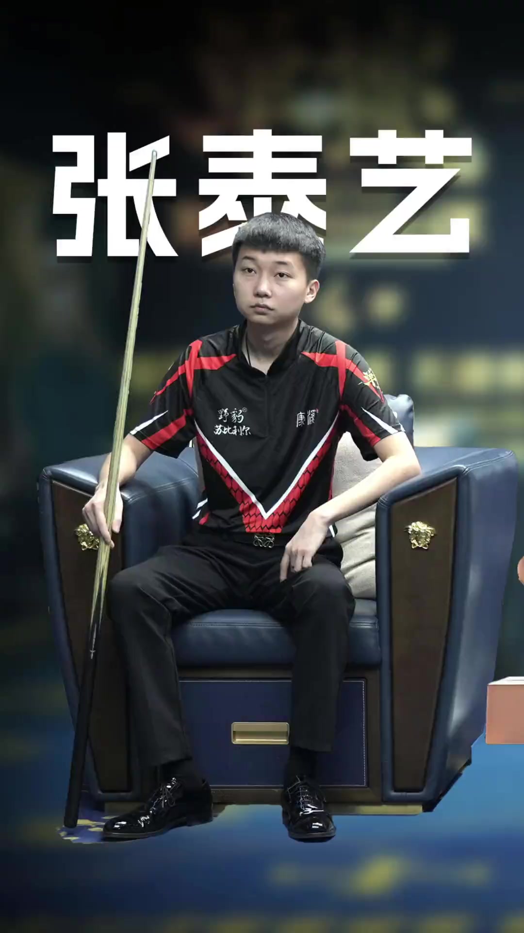 对于球迷而